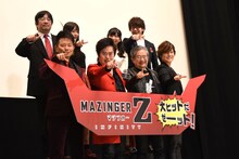 前列左から宮迫博之、水木一郎、永井豪、森久保祥太郎。後列左から志水淳児、上坂すみれ、茅野愛衣、花江夏樹。