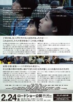 「息衝く」チラシ（裏面）