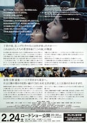 「息衝く」チラシ(裏面)
