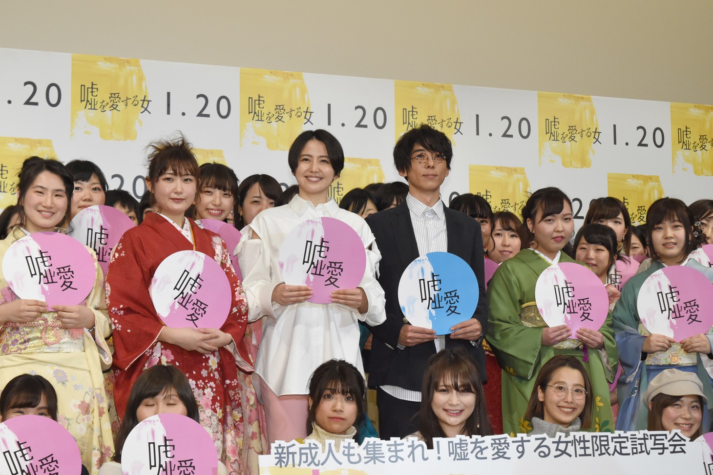 「嘘を愛する女」女性限定試写会の様子。