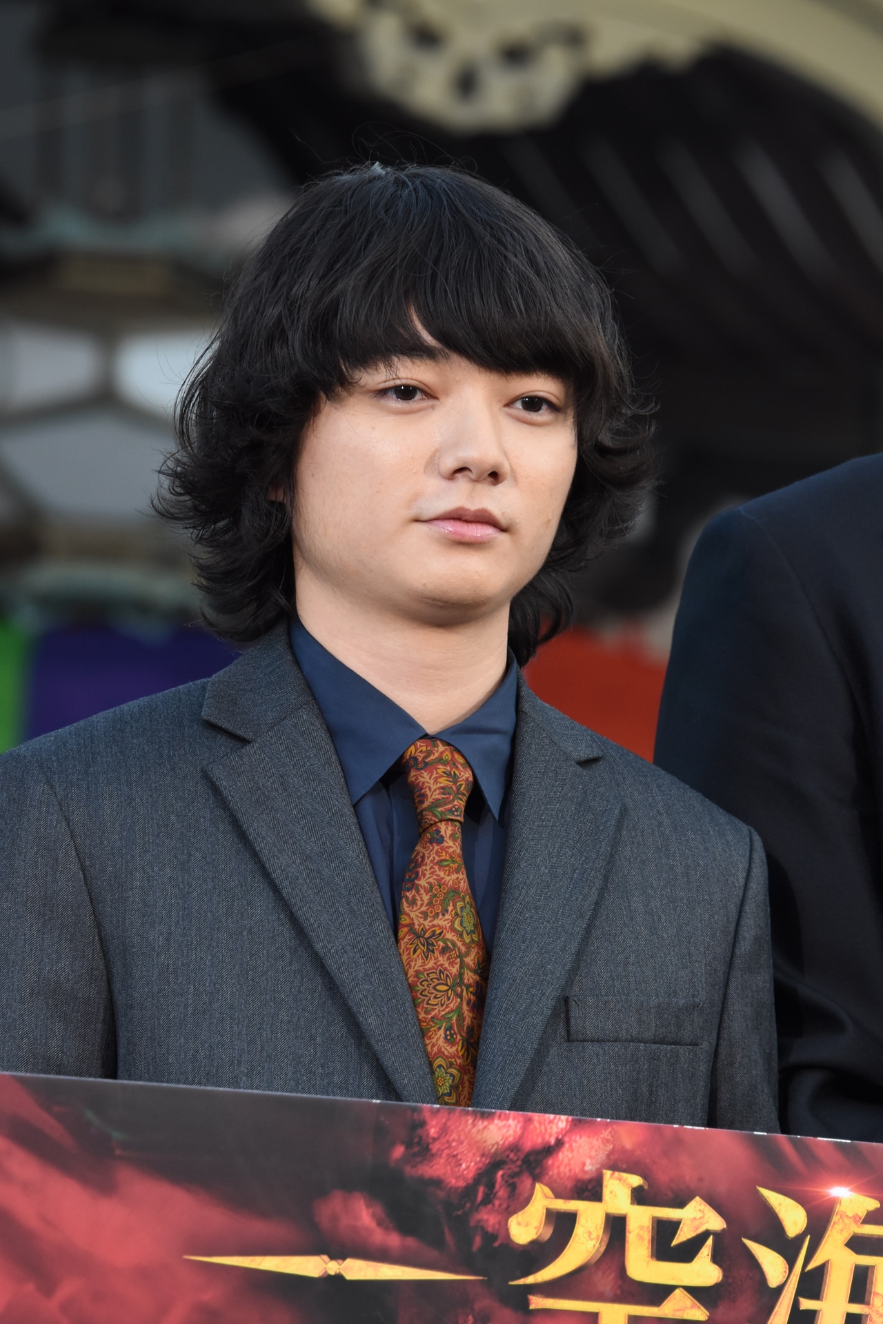 染谷将太