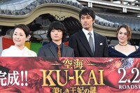 左から松坂慶子、染谷将太、阿部寛、チャン・ロンロン。