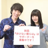 「歩けない僕らは」キャストの落合モトキ（左）と宇野愛海（右）。