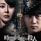 この家には何かがある…キム・ユンジン×2PMテギョン共演ミステリーの予告解禁