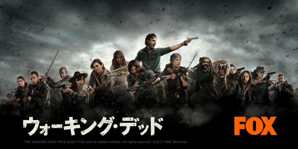 「ウォーキング・デッド」ビジュアル