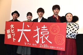 「犬猿」新井浩文が窪田正孝との共通点明かす「唯一盛り上がったのが肉」