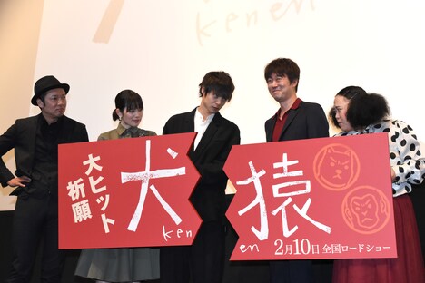 「犬猿」プレミア上映会の様子。リクエストに応えてにらみ合う登壇者たち。