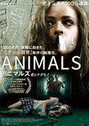「アニマルズ 愛のケダモノ」ポスタービジュアル