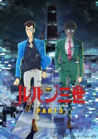 「ルパン三世 PART5」ビジュアル
