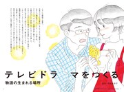 美術手帖2018年2月号より。