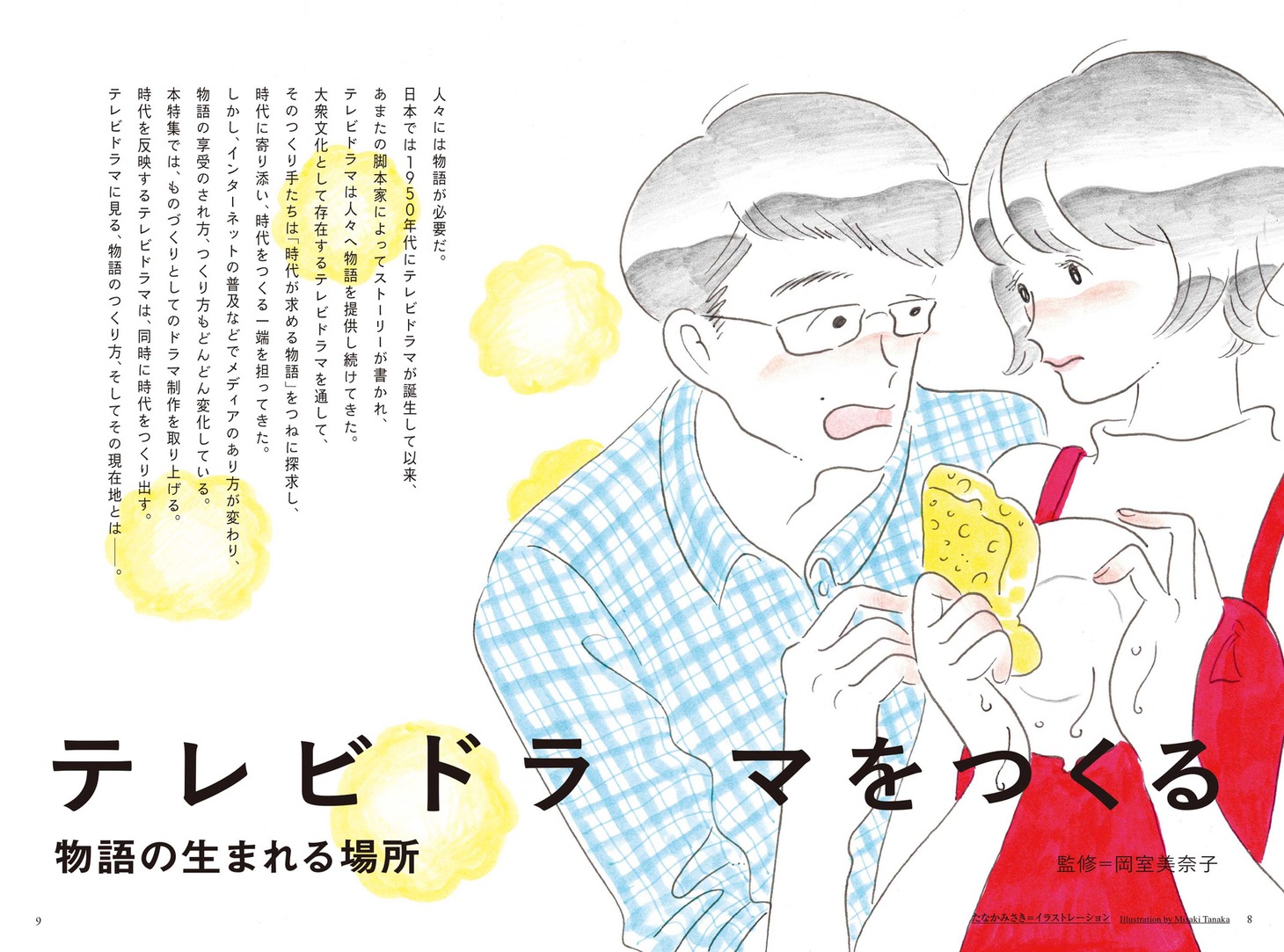 美術手帖2018年2月号より。