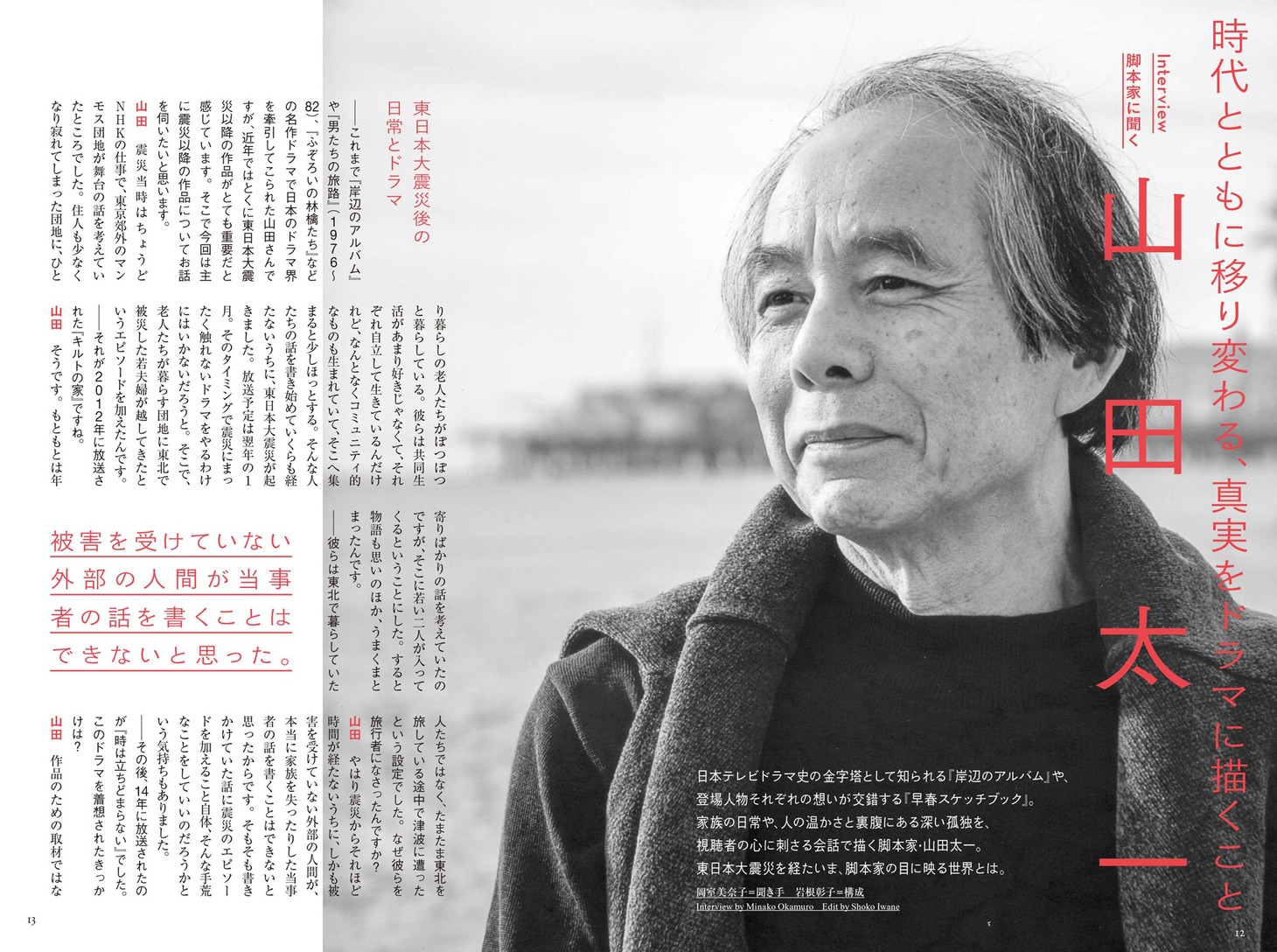 美術手帖2018年2月号より。