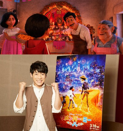 「リメンバー・ミー」より、ミゲルの父（上段左から3人目）と、日本語吹替版キャストの横山だいすけ（下段）。