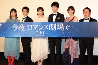 「今夜、ロマンス劇場で」ジャパンプレミア舞台挨拶にて、左から石橋杏奈、中尾明慶、綾瀬はるか、坂口健太郎、本田翼、武内英樹。