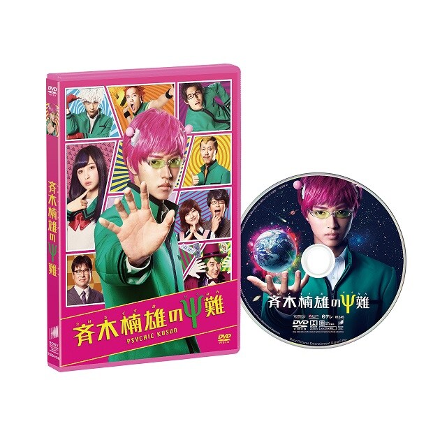 山崎賢人「斉木楠雄のΨ難」ソフト発売、豪華版に未公開映像やNGシーン