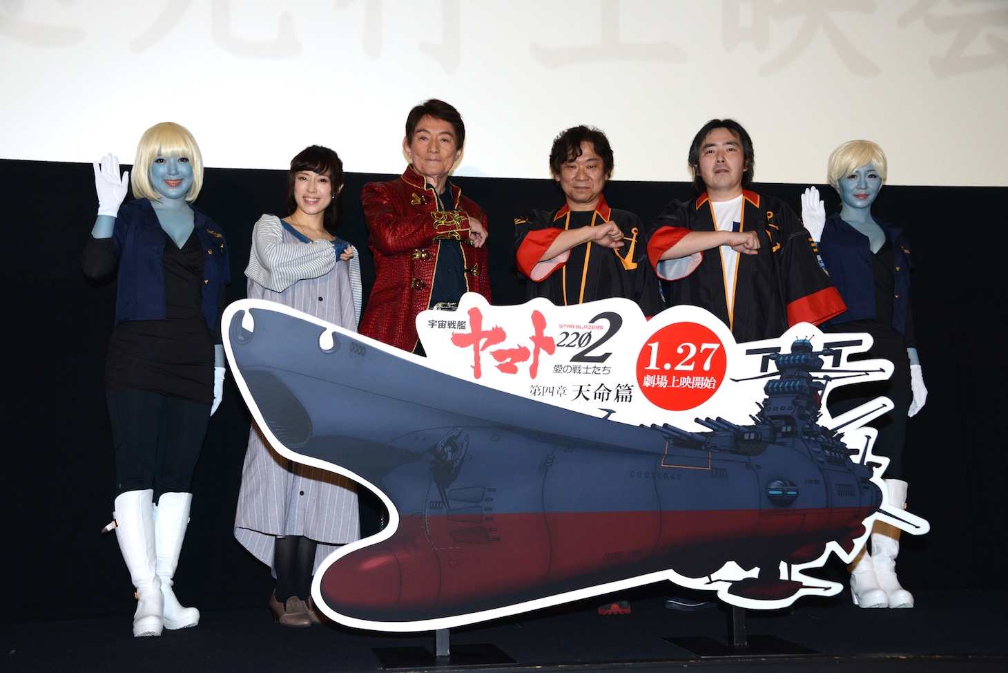 「『宇宙戦艦ヤマト2202 愛の戦士たち』第四章『天命篇』」最速上映会の様子。左からガミラスガール、中村繪里子、ささきいさお、羽原信義、福井晴敏、ガミラスガール。