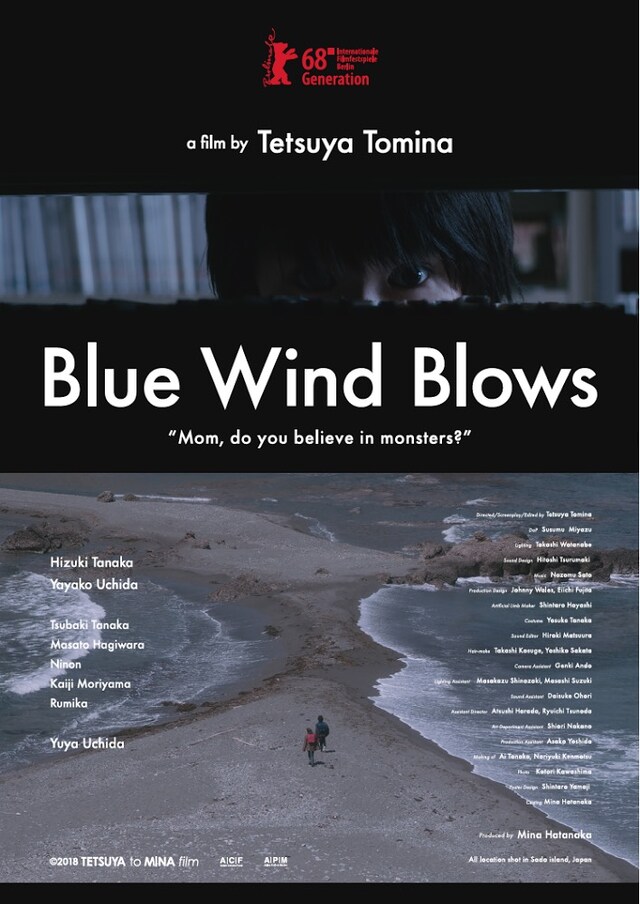 「Blue Wind Blows」第68回ベルリン国際映画祭用ポスタービジュアル