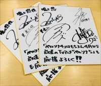 「ペルソナ4」キャストからのメッセージ＆寄せ書きサイン色紙。