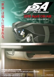 モルガナver.のキービジュアルを使用した番宣ポスター。