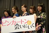 「ピンカートンに会いにいく」初日舞台挨拶の様子。左から山田真歩、内田慈、松本若菜、水野小論、岩野未知。