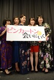 「ピンカートンに会いにいく」初日舞台挨拶の様子。左から山田真歩、内田慈、松本若菜、水野小論、岩野未知。