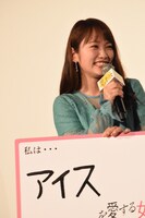 “愛するもの”を発表する川栄李奈。