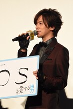 “愛するもの”を発表するDAIGO。「OS」は「奥さん」の略。