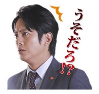 「祈りの幕が下りる時」LINEスタンプ (c)2018 CTB FPC (c)KH/K