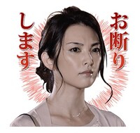 「祈りの幕が下りる時」LINEスタンプ (c)2018 CTB FPC (c)KH/K