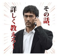 「祈りの幕が下りる時」LINEスタンプ (c)2018 CTB FPC (c)KH/K