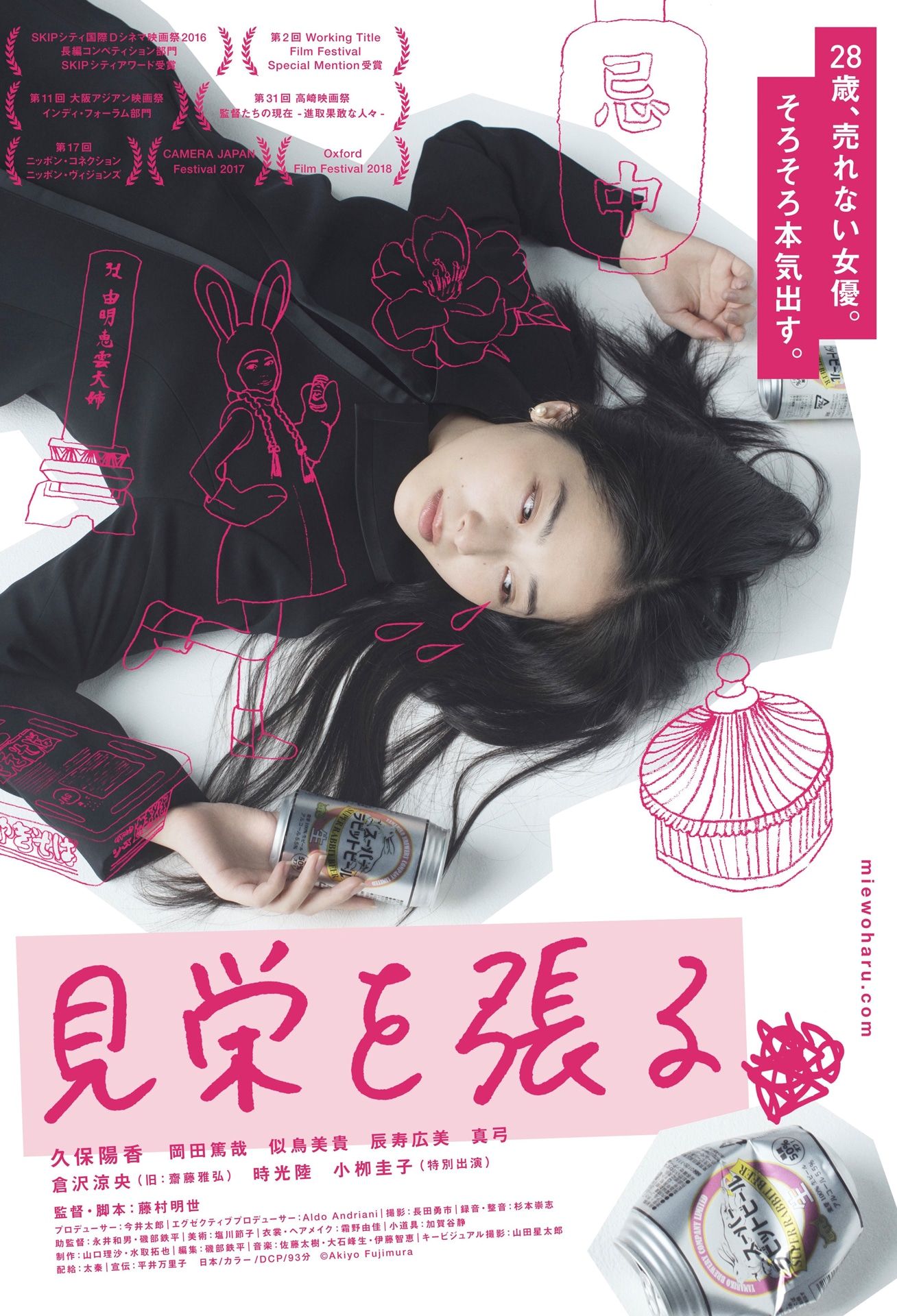 「見栄を張る」ビジュアル