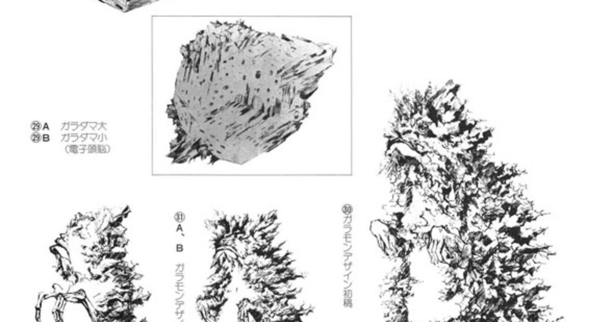 成田亨画集 ［復刻版］BOX」中面 [画像ギャラリー 5/11] - 映画ナタリー