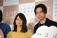 左から深川麻衣、山下健二郎。