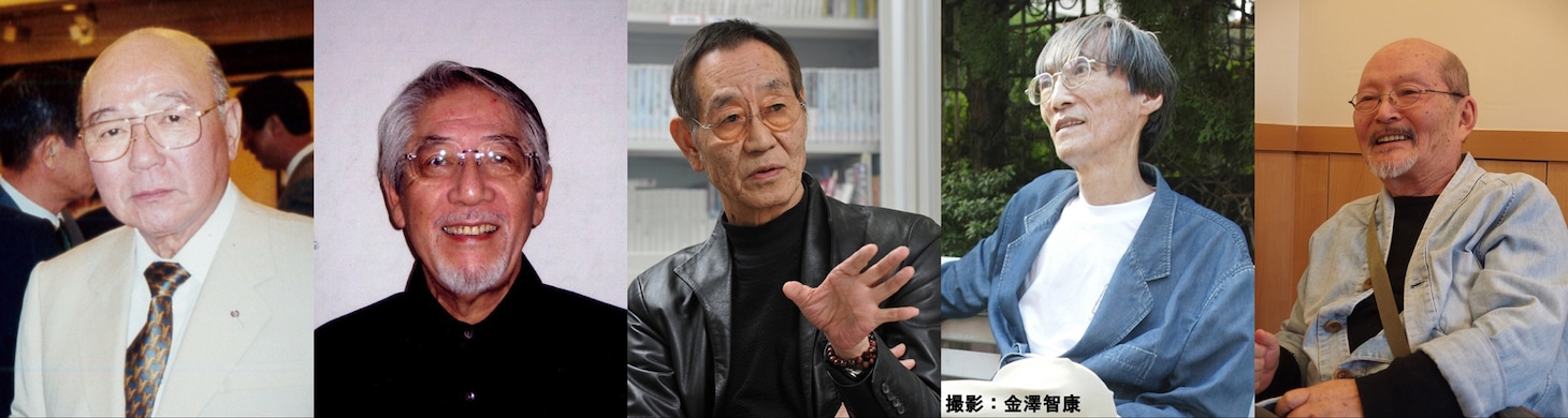 左から本橋浩一、高見義雄、杉井ギサブロー、星山博之、芝山努。