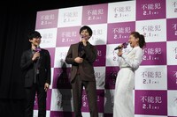 映画「不能犯」イベントの様子。左からDaiGo、松坂桃李、沢尻エリカ。