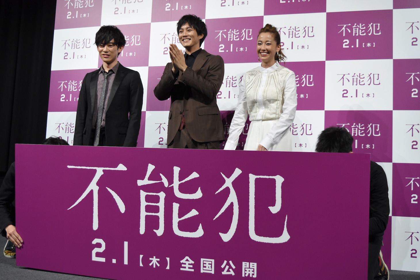 映画「不能犯」イベントの様子。