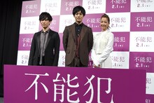 映画「不能犯」イベントの様子。左からDaiGo、松坂桃李、沢尻エリカ。