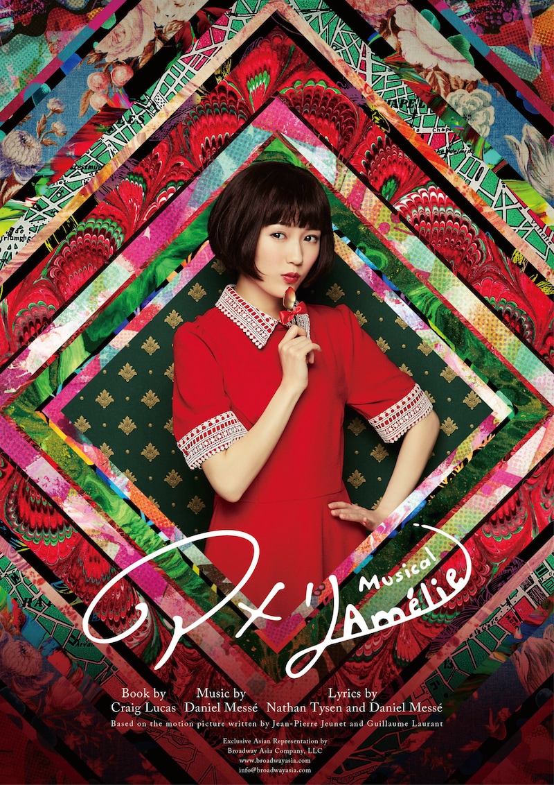 ミュージカル「アメリ」メインビジュアル (c)ミュージカル「アメリ」製作委員会 2018