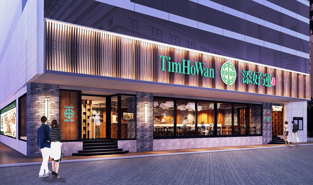 「添好運 Tim Ho Wan（ティム・ホー・ワン）日比谷店」イメージビジュアル
