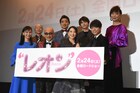 「レオン」知英が“エロ社長演技”に苦労、吉沢亮は竹中直人に「キュンキュンした」