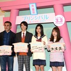 映画「プリンシパル」小瀧望「俺、いつからリーダー!?」、黒島結菜らシャイ勢が感謝