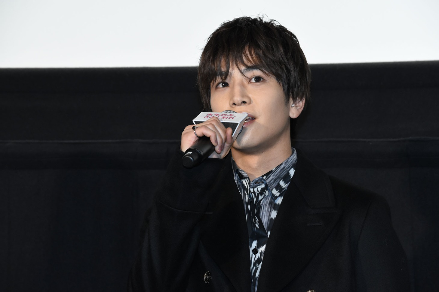 岩田剛典