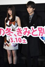 左から山本美月、岩田剛典。