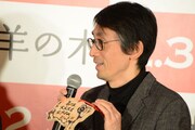 絵馬に「羊の木大大大大大大大大ヒット!!」と願いを書いた吉田大八。