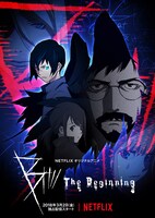 「B: The Beginning」キーアート