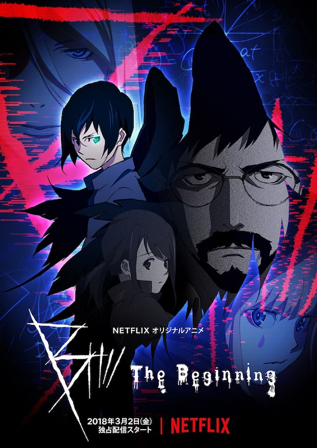 「B: The Beginning」キーアート