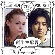 LINE LIVE「さしめし」#459 告知ビジュアル