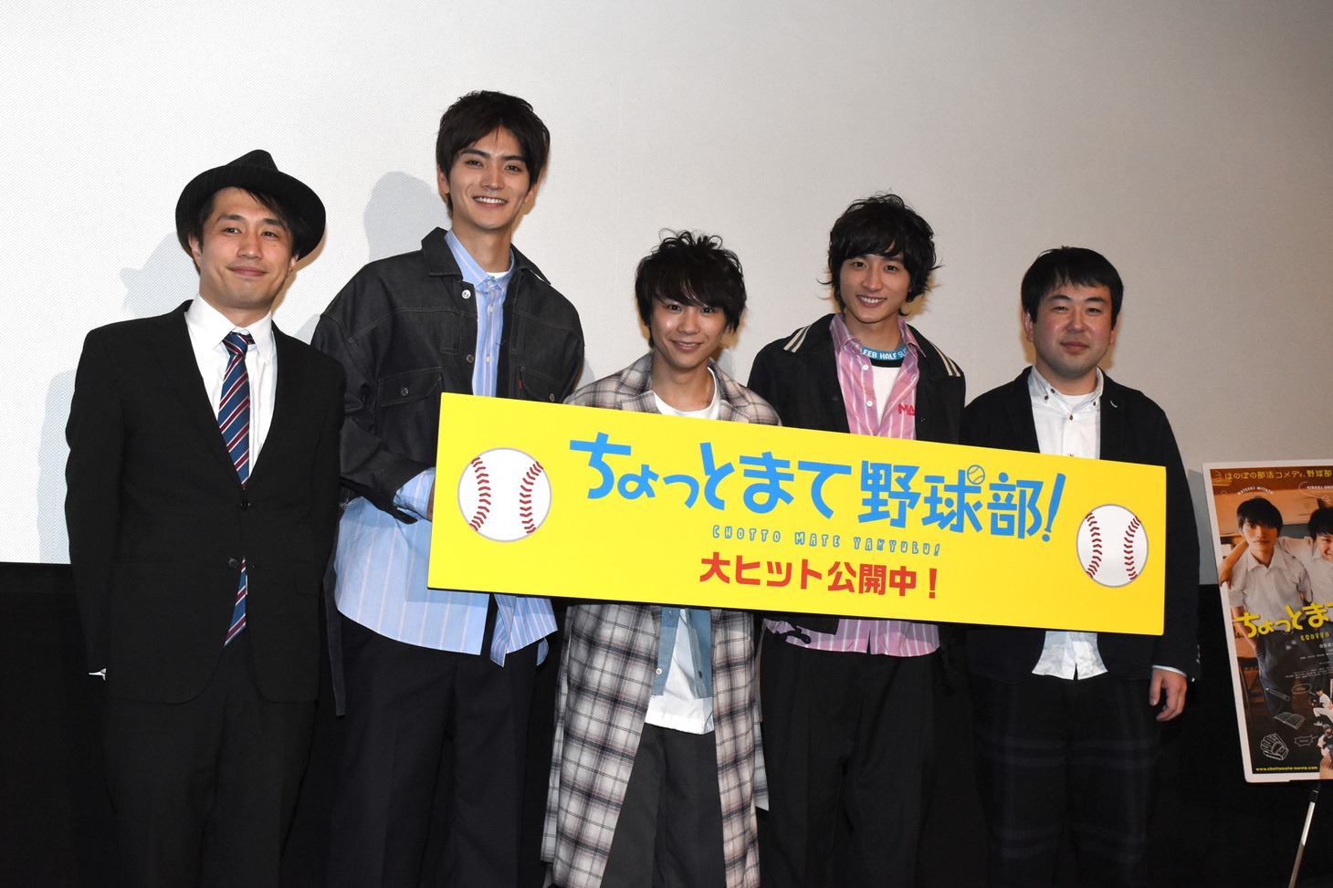 左から友池一彦、山本涼介、須賀健太、小関裕太、宝来忠昭。