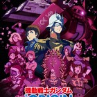 「機動戦士ガンダム THE ORIGIN」新作の予告公開、ホワイトベースやブライト登場