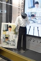 バス運転手・湯浅たもつ役の山下健二郎が劇中で着用した制服。